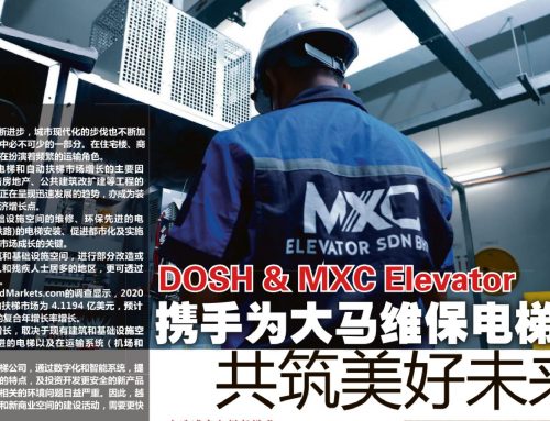 星洲日报:DOSH & MXC Elevator携手为大马维修电梯行业共筑美好未来
